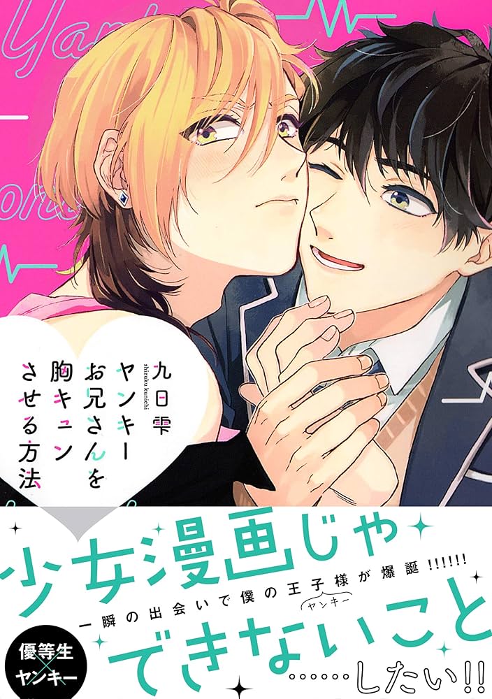 【くにやん】おまとめ くにおくんの三国志だよ 全員集合！公式サイト